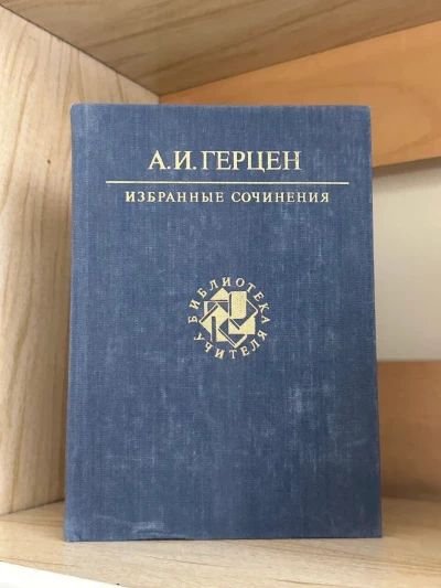 Избранные сочинения