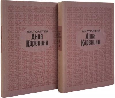 Анна Каренина (часть 5-8)