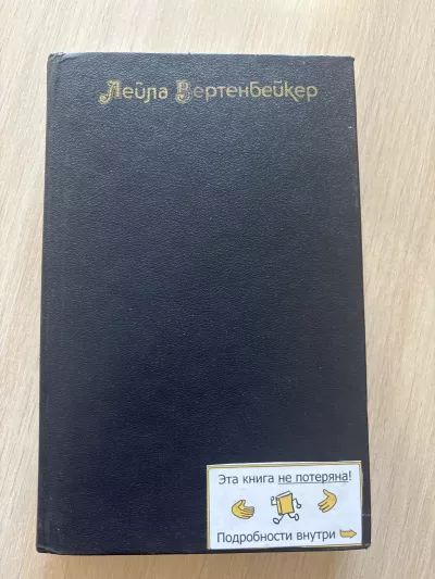 Жизнь и смерть Мата Хари