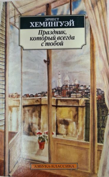 Праздник, который всегда с тобой