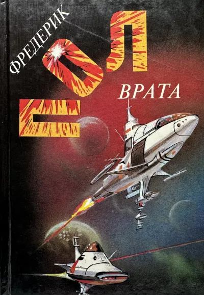 Врата