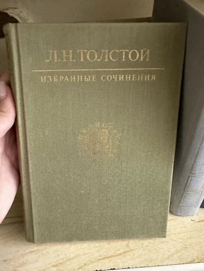 Избранные сочинения