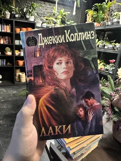 Лаки