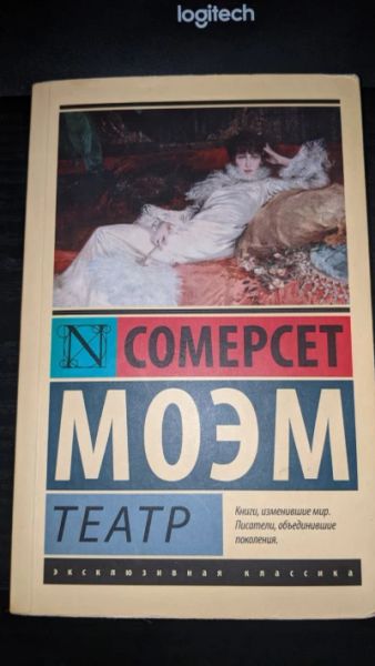 Театр