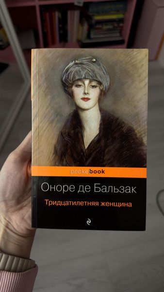 Тридцатилетняя женщина