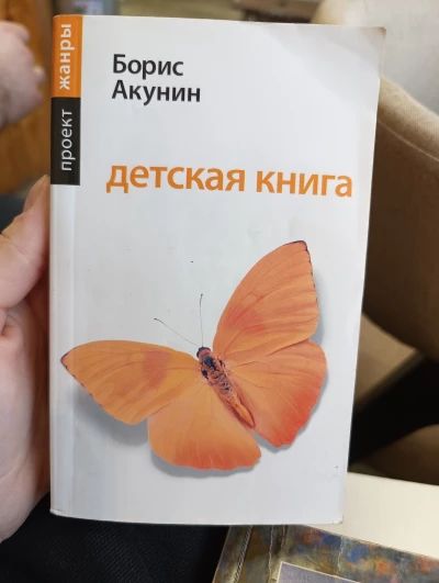 Детская книга