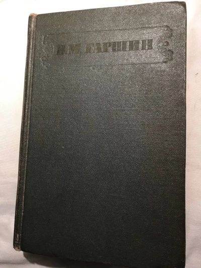 Сочинения