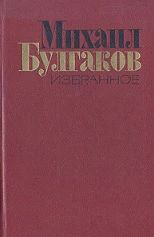 Избранное