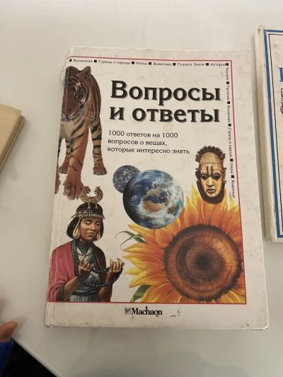 Вопросы и ответы