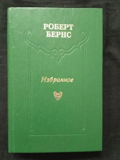Избранное