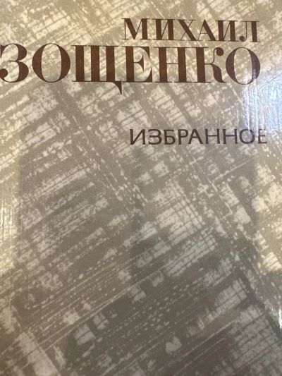 Избранное