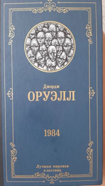 1984