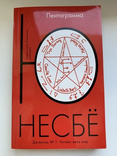 Пентаграмма