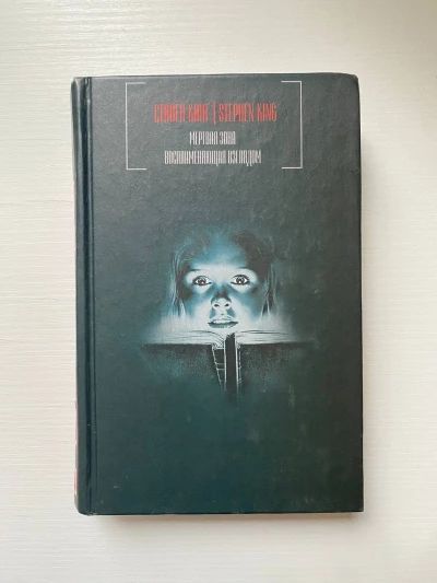 Мёртвая зона. Воспламеняющая взглядом.