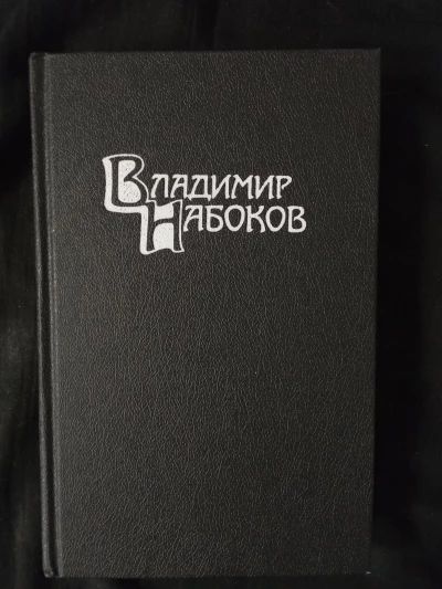 Приглашение на казнь