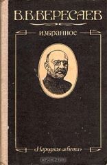 Избранное