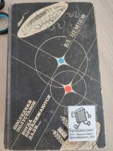 Последний полустанок