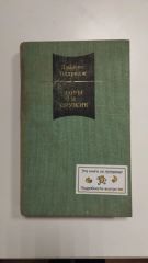 Горы и оружие