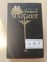 Собрание сочинений , том 6-й