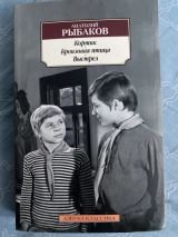 Кортик - Бронзовая птица - Выстрел