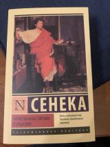 Нравственная философия
