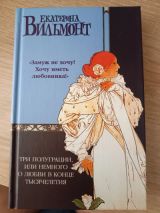 Замуж не хочу! Хочу иметь любовника!