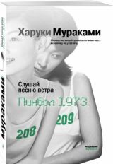 Слушай песню ветра