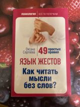 Язык жестов