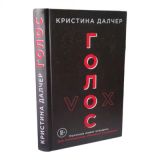 Голос