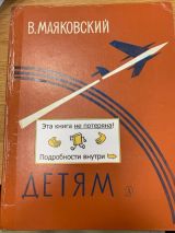 Детям