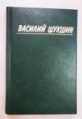 Собрание сочинений в трех томах. Том 1.
