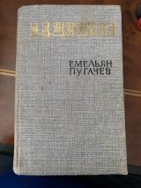 Емельян Пугачев
