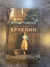Бруклин