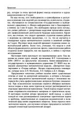 Бинарные отношения, графы и коллективные решения