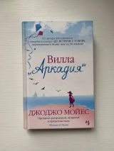 Гладь, люби, хвали. Нескучное руководство по воспитанию собаки