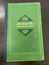 Повести и рассказы
