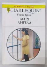 Дитя ангела