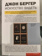 Искусство видеть