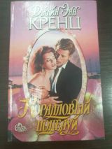 Коралловый поцелуй