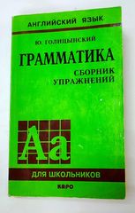Грамматика. Английский язык.