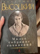 Малое собрание сочинений