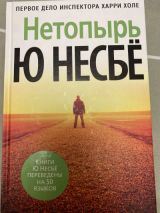 Нетопырь