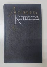На Урале-реке. Рассказы. По следам Ермака. Собрание сочинений. Том 6.