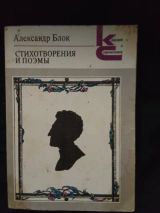 Стихотворение поэмы