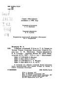Рассказы