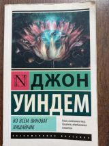 Во всем виноват лишайник
