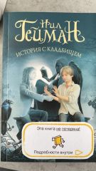 История с кладбищем
