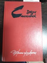 Избранные произведения