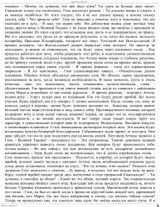 Гунны