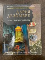 Тани старой квартиры